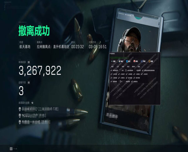 三角洲凉薄辅助软件效果